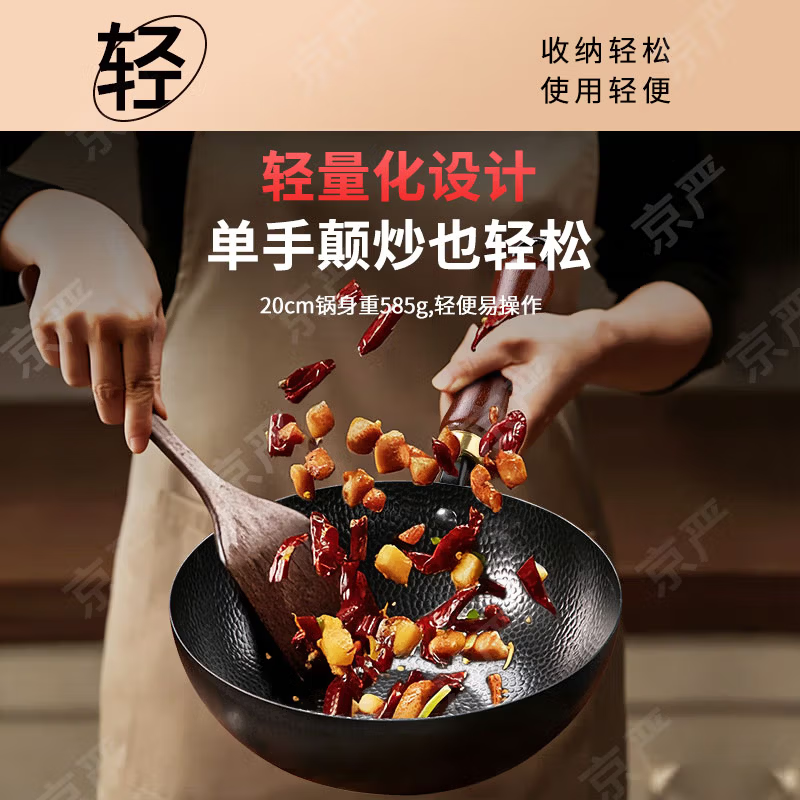 京严小铁锅一人食炒锅日式迷你无涂层炒菜不粘锅平底辅食锅电磁炉燃气 【0涂层｜带锅盖】适合1-2人 20cm 锤纹锻打｜双倍防锈｜不挑灶具
