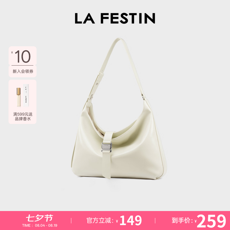 拉菲斯汀(La Festin)门票包2026新款HOBO包包女大容量斜挎通勤托特包七夕情人节礼物 椰奶白 | 可装11英寸iPad | 现货即发