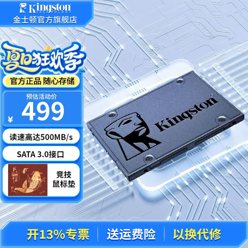 金士顿（Kingston）SSD固态硬盘 SATA3.0接口 A400系列笔记本台式机硬盘 A400 SATA 经典传承 240G非256G