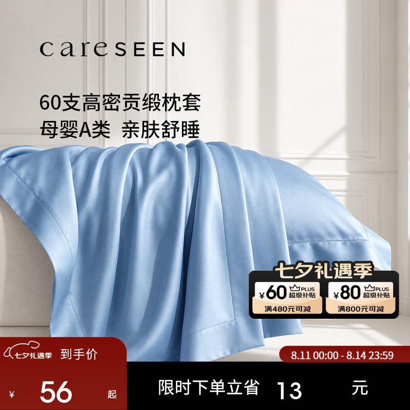 康尔馨枕套60s纯棉简约纯色枕套学生家用 蓝色 60支 【A类高密】 单只 74cm*48cm