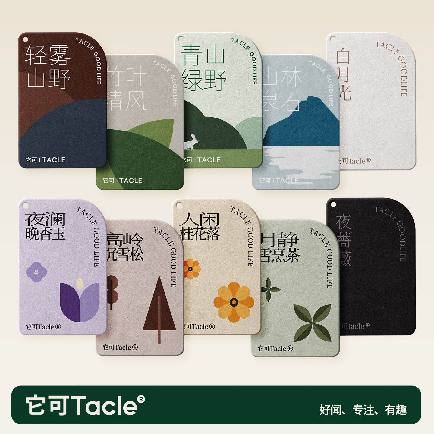 TACLE它可车载香片持久留香车载香薰片汽车香片挂件车内挂饰衣柜香氛片 全系10片盒装 【限时赠2,到手12片】