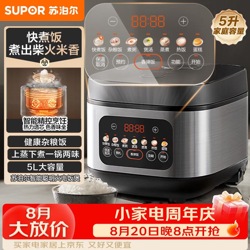 美的自营电饭煲 256.12元 - 86线报