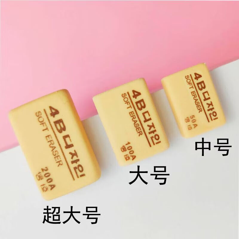 CRHMMFLF橡皮擦干净无痕4B小学生铅笔擦2b美术考试专用幼儿园儿童文具批发 (60个整盒装)中号