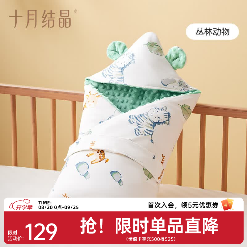 十月结晶豆豆绒抱被 69元，十月结晶婴儿抗菌被1.2*1m 89元 - 86线报