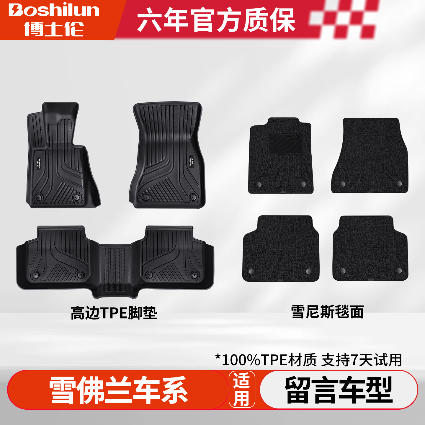 博士伦TPE汽车脚垫适用于雪佛兰科帕奇/科鲁泽/科鲁兹/乐风RV双层脚垫