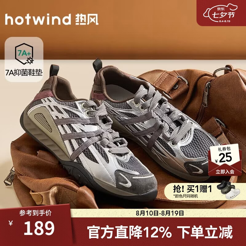 热风（Hotwind）男鞋2026年秋季新款男士时尚休闲鞋运动网面鞋户外银色跑步鞋 115银灰 41