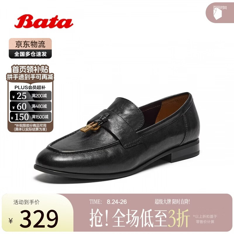Bata拔佳乐福鞋女春秋牛皮通勤粗跟单鞋23018CA5