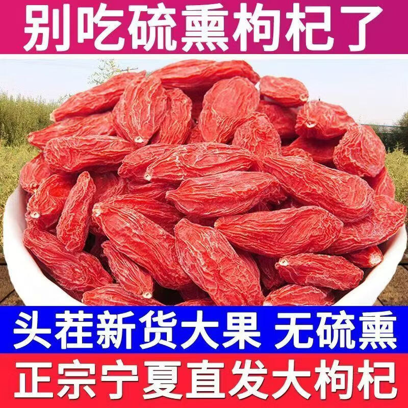 同仁堂胖东来同款特级宁夏红枸杞正宗中宁头茬大颗粒无熏硫新货免洗500g 特级红枸杞500g 250g*2罐