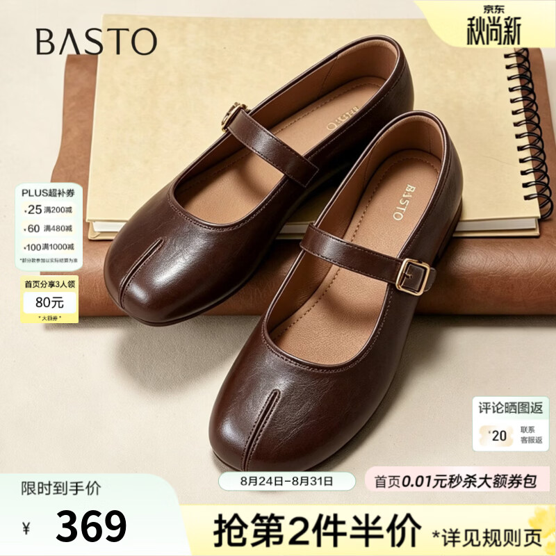 百思图2026春季新款商场同款玛丽珍鞋时尚分趾鞋浅口女鞋F3201AQ7 咖色 39