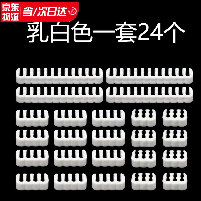 千宏藝霄理線梳機(jī)箱理線電源線亞克力主板理線M型排線座機(jī)箱背部走線 乳白色理線梳一套