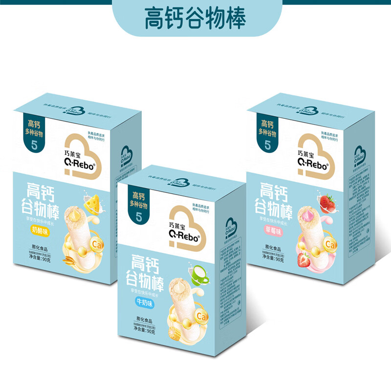 巧莱宝高钙谷物棒90g/盒 牛奶草莓奶酪味夹心粗粮零食 内含15根 牛奶味1盒