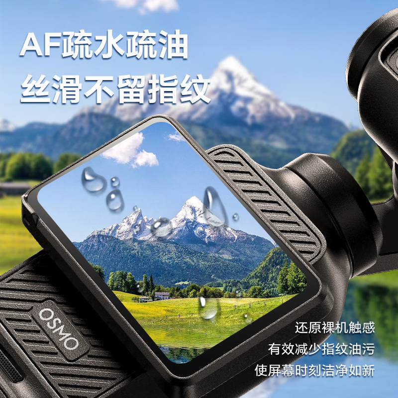 影仕匠适用大疆pocket4/3/4pro钢化膜口袋运动AR增透保护膜DJI全屏覆盖相机膜高清镜头屏幕玻璃防刮膜 【Pocket4/3】镜头+屏幕钢化膜(1件套) pocket4/3通用钢化膜