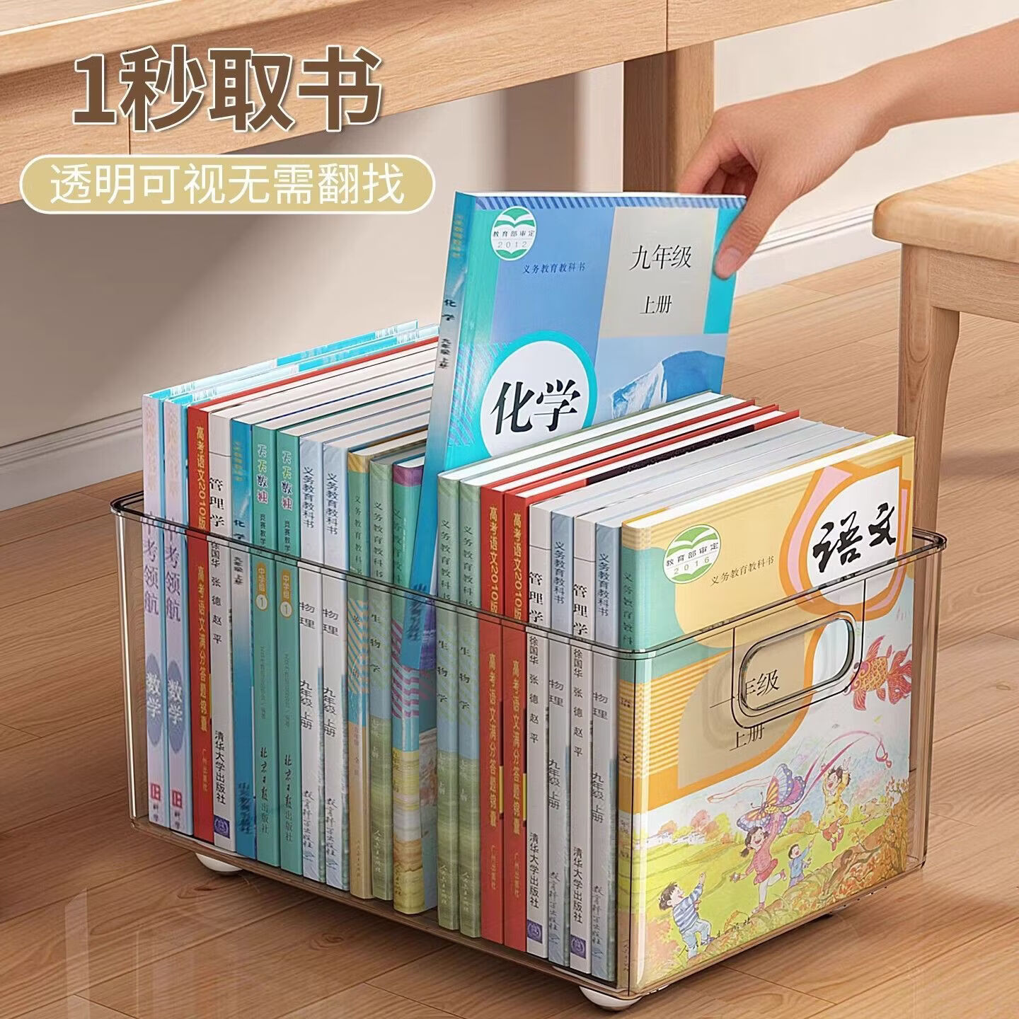 书箱书本收纳箱学生教室用高中生课桌下装书箱子带滑轮可移动书筐 带轮款【轮滑移动】高透清晰/查找便捷 【大号】加厚优质PET/耐磨耐用/分类归纳