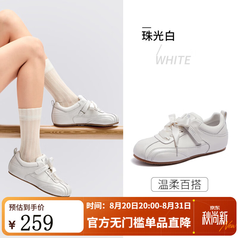 骆驼（CAMEL）玛丽珍女鞋2026年新款缎带芭蕾薄底百搭气质休闲单鞋 L26A255054珠光白 38