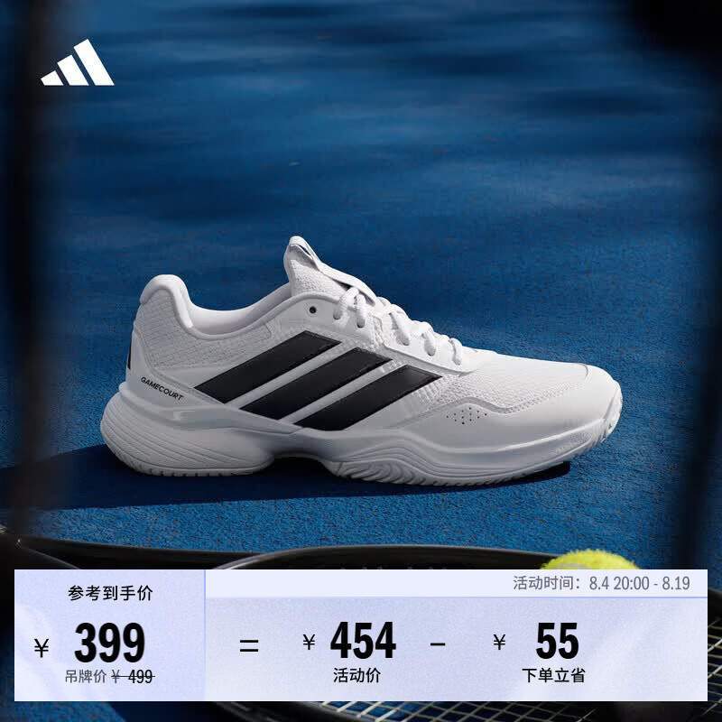 adidas GAMECOURT 3 M舒适网球运动鞋小白鞋男子阿迪达斯官方   白色/黑色   41