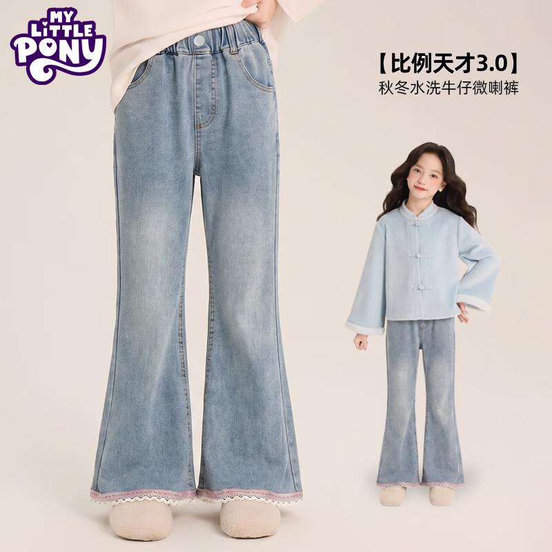 小马宝莉(MY LITTLE PONY)女童蕾丝花边微喇牛仔裤秋冬软牛仔中大童松紧腰女孩喇叭长裤 牛仔兰 150