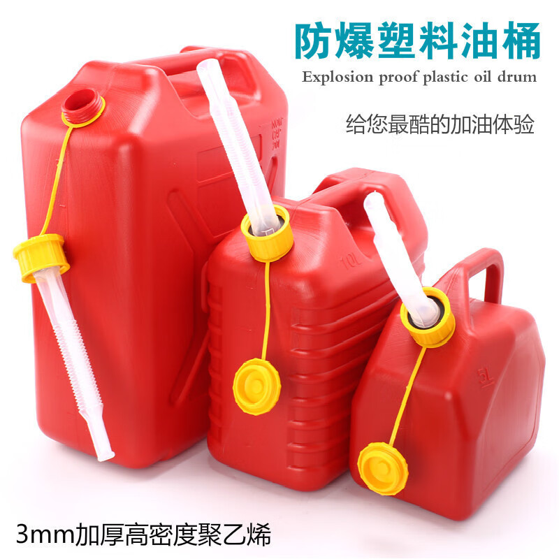 manon messiant塑料防爆汽油桶20升10l5l汽车摩托车备用油箱柴油壶装