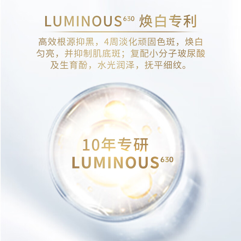 妮维雅（NIVEA） 德国进口630淡斑焕白美白精华30ml 面部精华液淡化细纹紧致抑黑 630精华乳30ml
