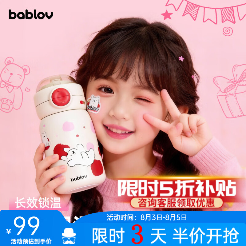 BABLOV吸管杯儿童水杯学饮杯奶瓶3-15岁直饮牛奶杯学生保温杯 萌萌狗 570ml