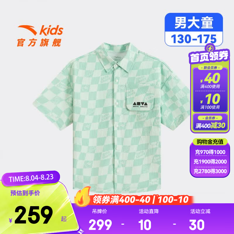 安踏儿童T恤男大童装2026年夏季潮流满印花纹速干舒适透气POLO衫短袖 滴答绿/满印-1 130