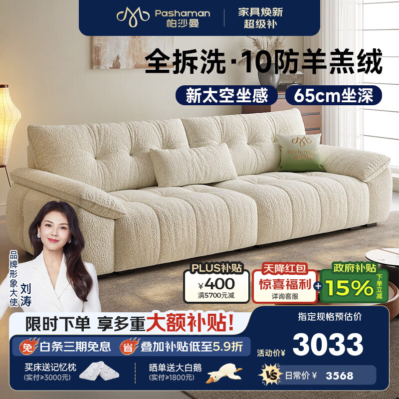 帕沙曼布艺沙发现代简约小户型客厅2026新款可拆洗云朵直排沙发 1120BF 3.06米多人位【全拆洗设计】  【ultra+】10防猫抓羊羔绒 硅胶棉+紫罗兰+竹炭海绵