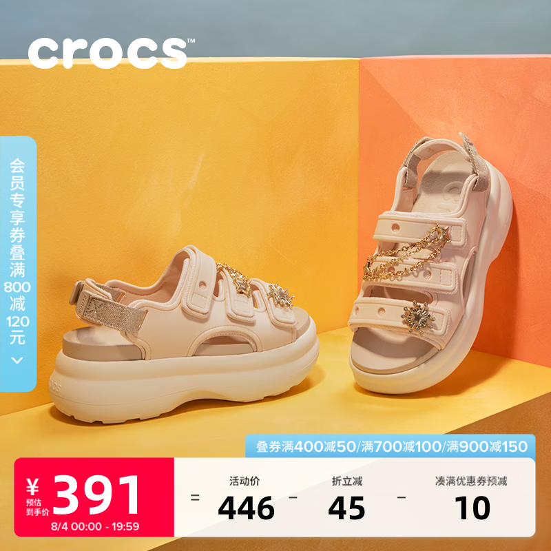 卡骆驰（CROCS）细闪嗖酷运动凉鞋时尚外穿凉鞋百搭花园鞋沙滩鞋|213434 桃子冰/冰冻米/粉笔色-86U(含智必星) 35 (220mm)
