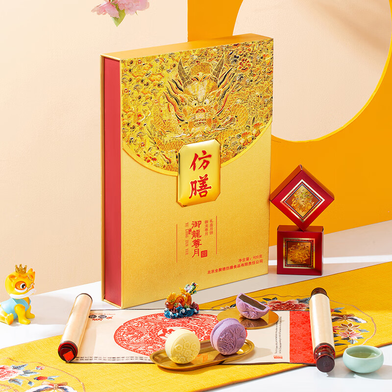 巧师傅巴斯克蛋黄月饼300g黑五凑单后低至1.8元