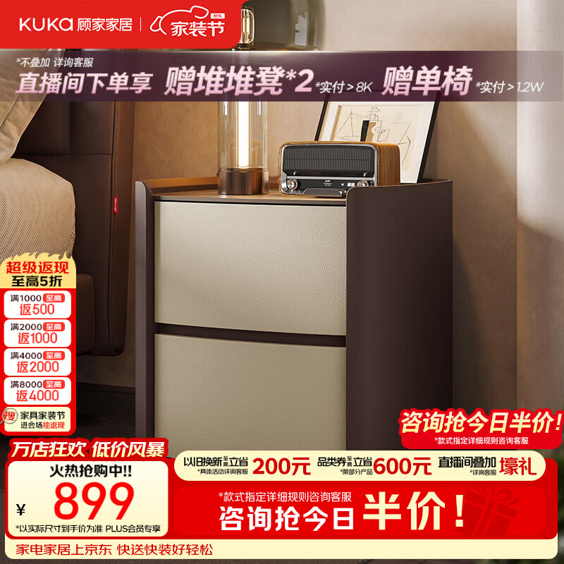 顾家家居【1499元换购2个】意式轻奢卧室床头柜岩板台面双抽储物DS8065G 檀褐色-劳伦黑金岩板-床头柜