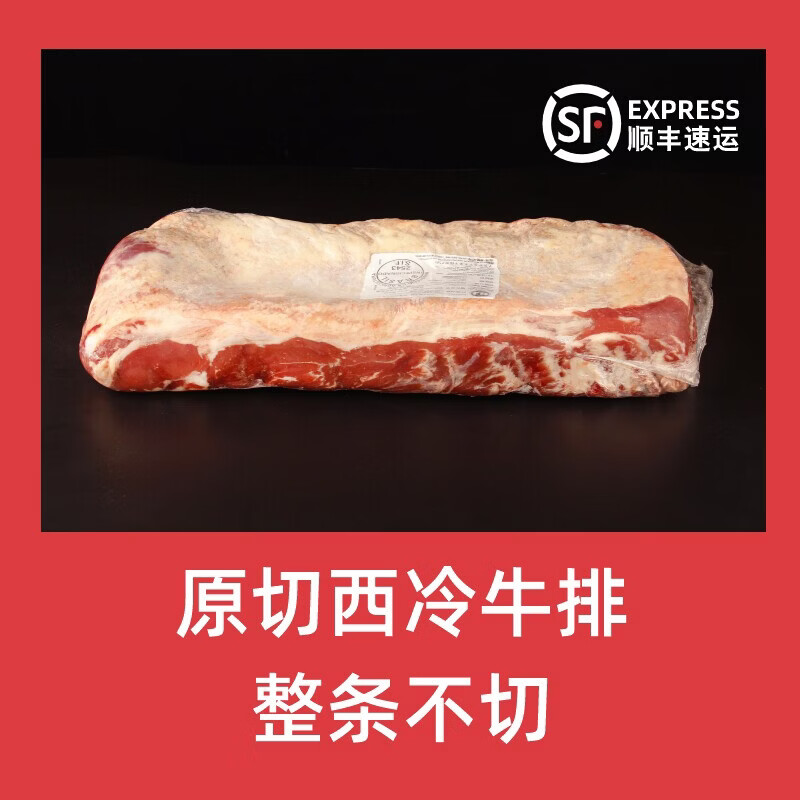 草饲原切上脑牛排澳洲进口技术厚切牛里脊眼肉西冷 【整条西冷】整条不切 4斤