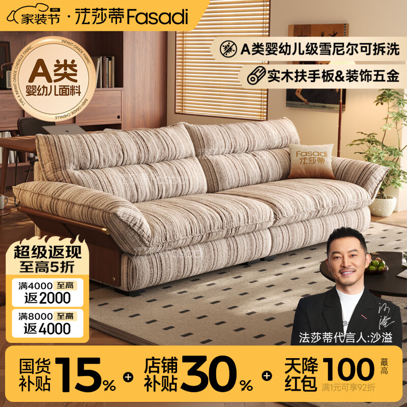 法莎蒂云畔中古风慵懒布艺沙发可拆洗雪尼尔复古实木布沙发客厅 3.1米多人位(全拆洗设计) 【旗舰版·太空坐感】沐雪系列雪尼尔