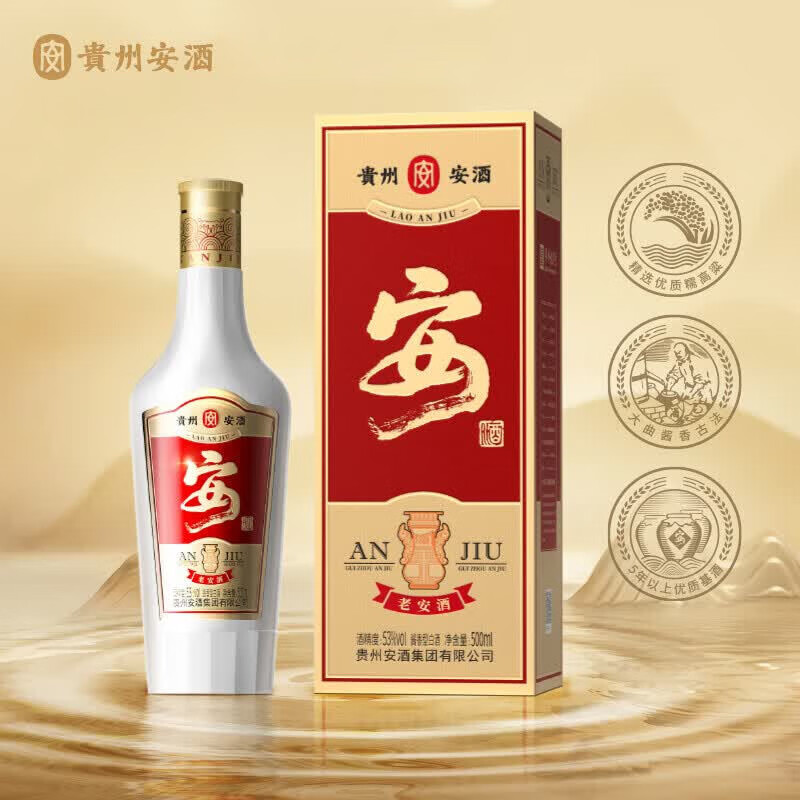 安酒 【中秋送礼】贵州安酒 老安酒 酱香型白酒 53度 500mL 6瓶 整箱装