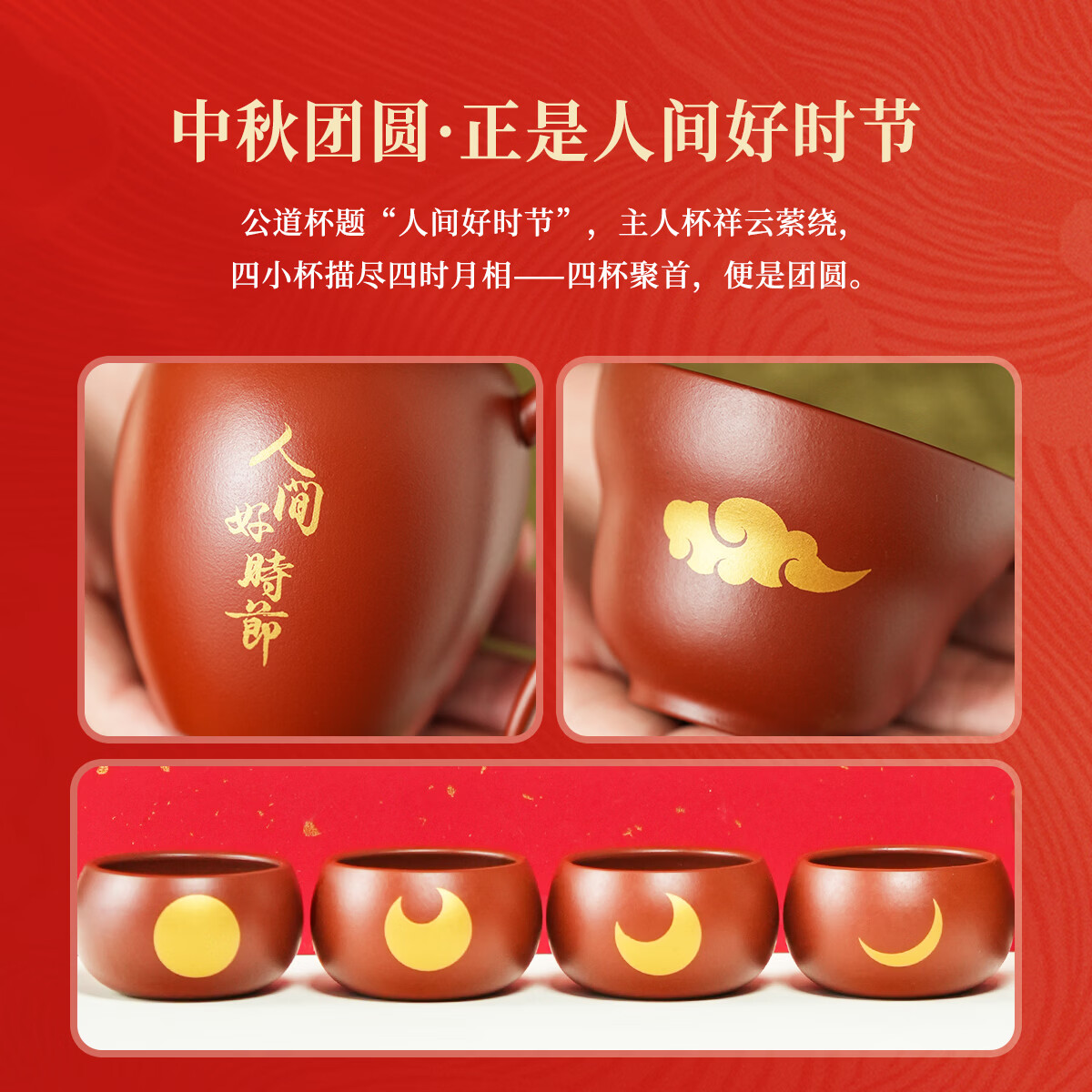 紫来顺中秋节礼品茶具整套送长辈节日礼物功夫茶壶套装大红袍紫砂壶套组 【阖家欢】月圆紫砂壶套装