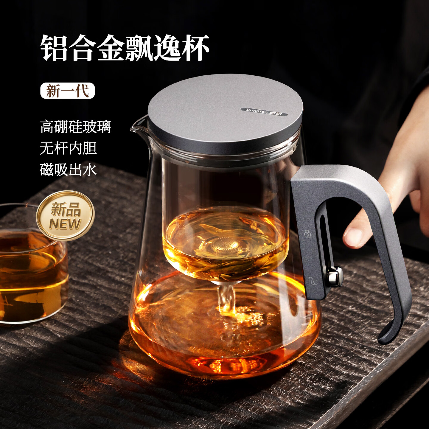 邦田（Bonston）飘逸杯茶水分离玻璃泡茶壶懒人泡茶茶具套装办公家用教师节送礼物 银色800ml【顺丰包邮 质保一年】