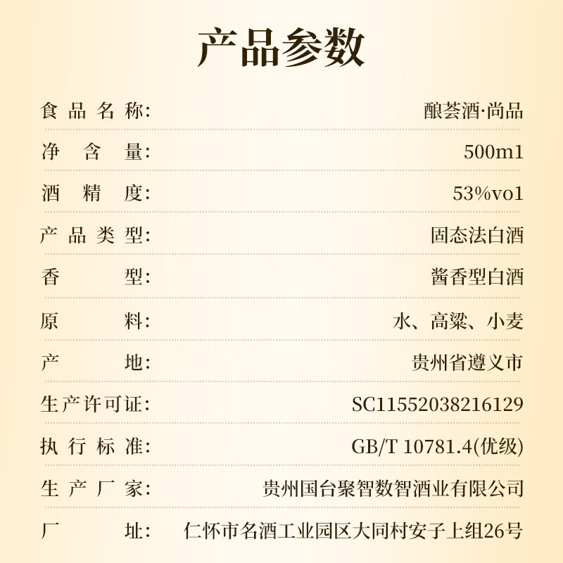 国台53度酱香型 礼盒装 送礼收藏自饮 53度 500mL 1瓶 国台马年纪念酒单瓶