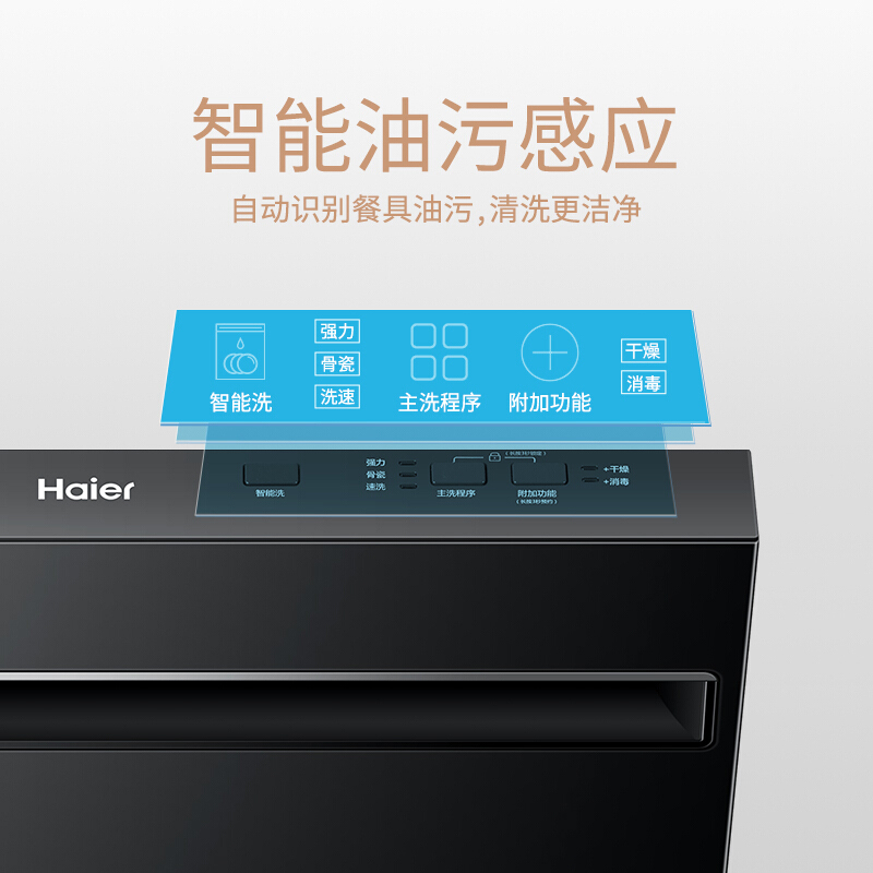 海尔S8黄金嵌入式家用洗碗机评测质量怎么样！应该注意哪些方面细节！
