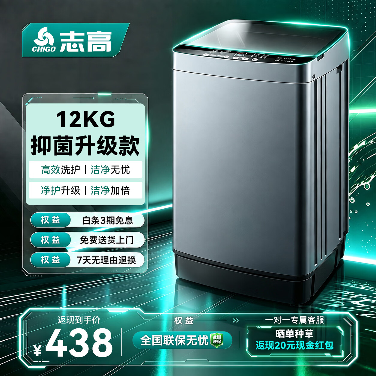志高全自动洗衣机大容量 波轮宿舍迷你小型家用洗烘一体智能蓝光洗脱一体机宿舍出租房公寓 12KG玄武灰【升级款+智能风干+蓝光抑菌】 波轮 京东折扣/优惠券