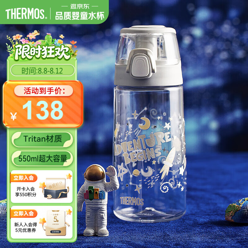 膳魔师（THERMOS）儿童水杯Tritan夏季直饮杯学生上学杯带提手6-12岁上学专用TCSK