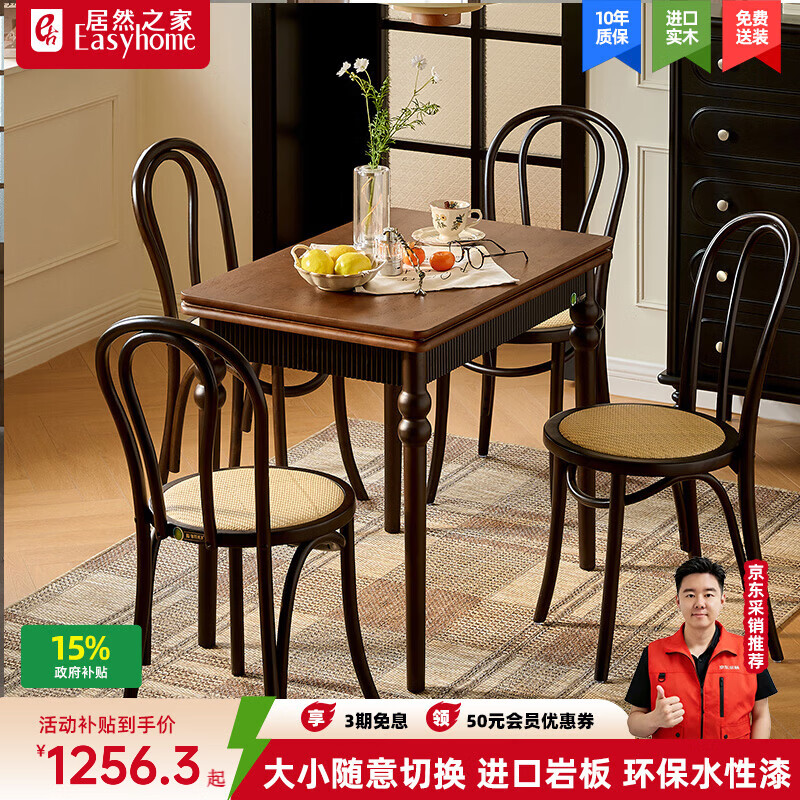 DEBONPOI中古风小户型折叠餐桌家用法式复古可伸缩靠墙省空间实木吃饭桌子 中古双色 1桌2椅2凳【洛克椅】 90cm 合起：90*60*展开：120*90CM