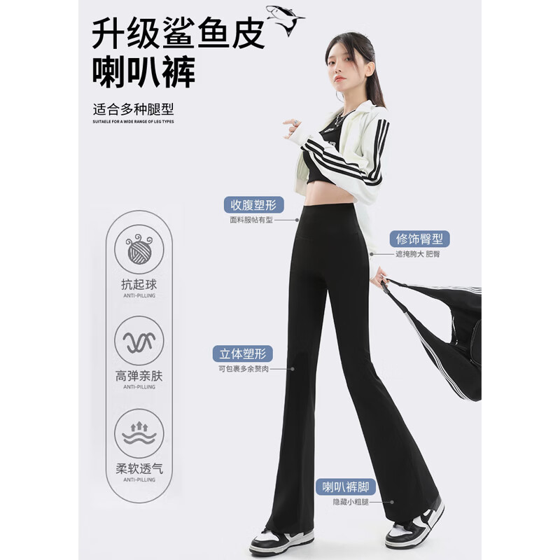 楠飞华裳微喇裤鲨鱼裤高腰显瘦修身马蹄打底阔腿裤外穿女秋冬紧身喇叭裤 黑色-常规款(建议150-163cm) M （适合80~100斤）
