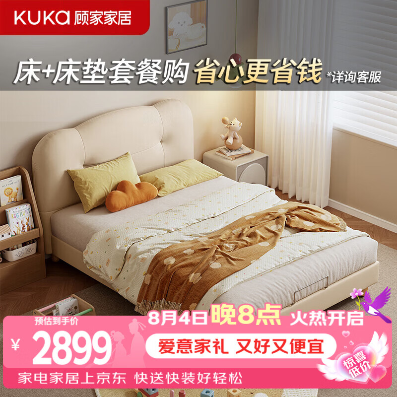 顾家家居儿童床 单人床小户型家用女孩男孩一体床家居床架子送床B307
