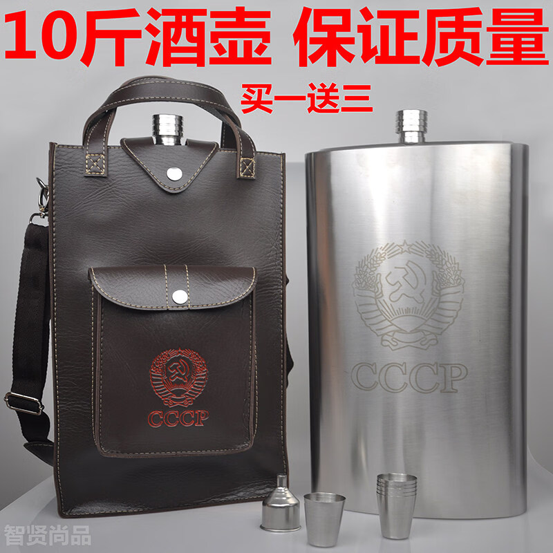 户外露营随身酒壶酒水瓶设计 家用白钢选择 3斤半 +皮套+漏斗+酒杯