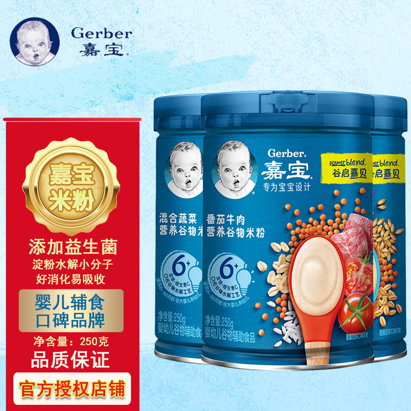 点评真实剖析嘉宝（GERBER）菜粉质量如何呢，交流三星期感受告知