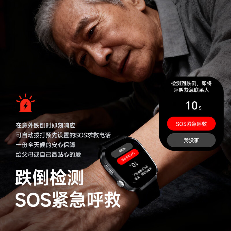 KPEP【跌倒报警】心率血压血氧监测一键微体检健康监测远程监护GPS防走丢可插卡老人智能电话手表 极夜黑 旗舰版