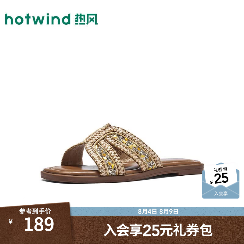 热风（Hotwind）平底一字拖女鞋26年夏季新款度假户外休闲凉拖通勤配裙子凉鞋 08杏色 38