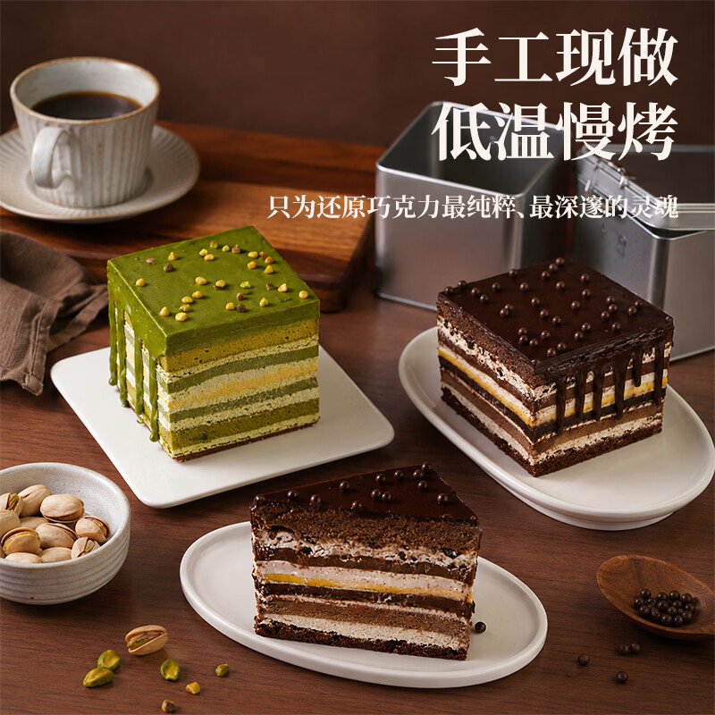 沫禾nb九重巧克力抹茶【加送五花肉年糕】620g蛋糕方砖蛋糕铁罐千层 九重抹茶蛋糕*1盒共620g