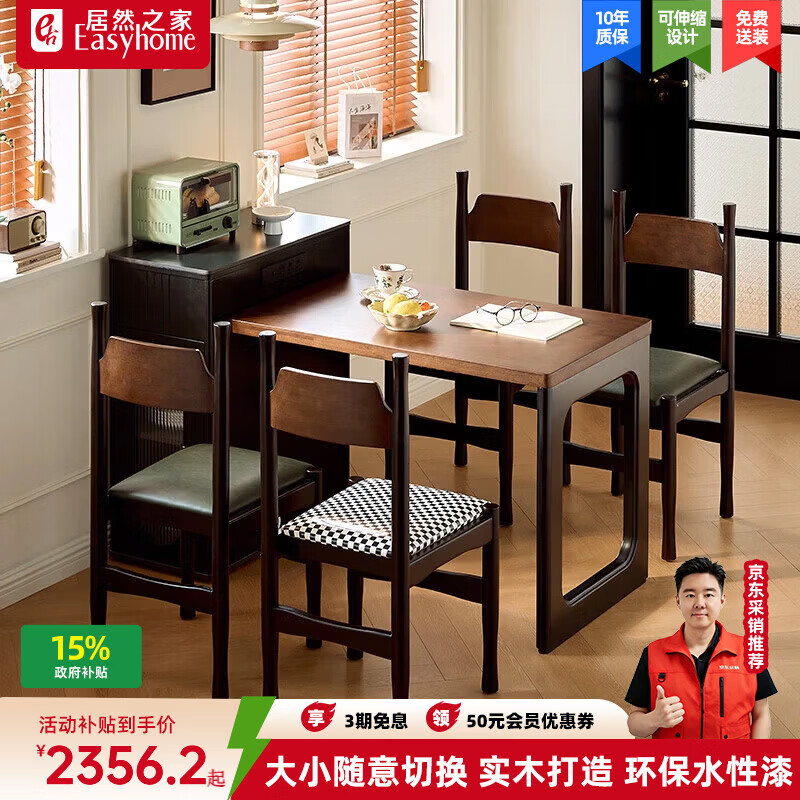 DEBONPOI中古风岛台餐桌一体家用小户型实木伸缩导台多功能靠墙餐桌椅组合 可伸缩岛台-单餐桌 110cm 展开135cm