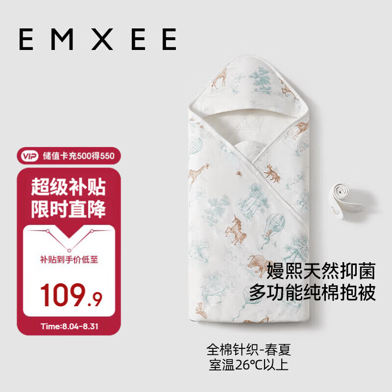 嫚熙（EMXEE）婴儿包被春夏新生儿纯棉a类抱被婴童包巾新生儿包单 90*90cm