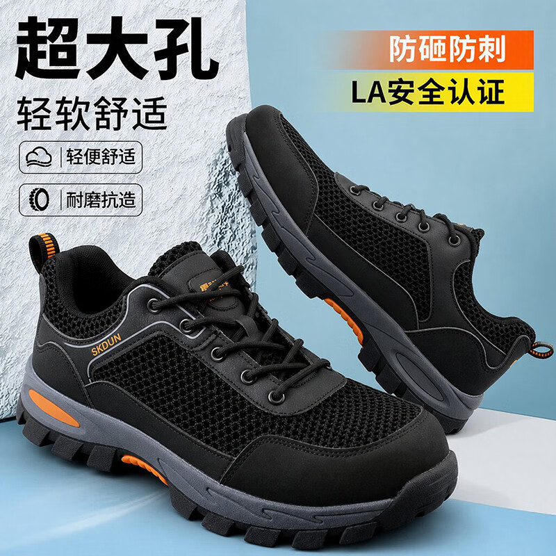 重工公牛透气网面劳保鞋男夏季防砸防刺穿男士轻便耐磨工地车间安全工作鞋 3201T夏季透气绝缘款防砸防刺穿劳保鞋 45 (275mm) (标准运动码)