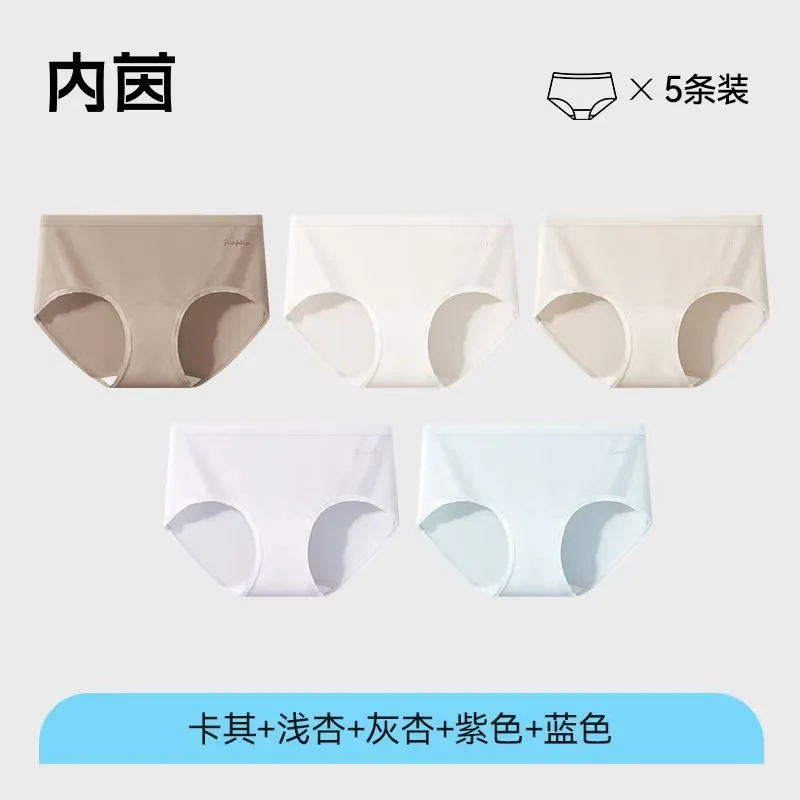 内茵(NEIYIN)2026纯棉内裤女10a级抗菌2026新款棉无痕中腰女生三角裤新疆棉 卡其+浅杏+灰杏+紫色+蓝色 M 推荐(75-95斤) 京东折扣/优惠券