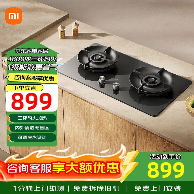 米家【猛火灶3】70%高热效超强火力5.2kW家用天然气煤气灶双灶嵌入式可调节燃气灶具灶台 液化气20Y 【液化气】燃气灶3猛火版